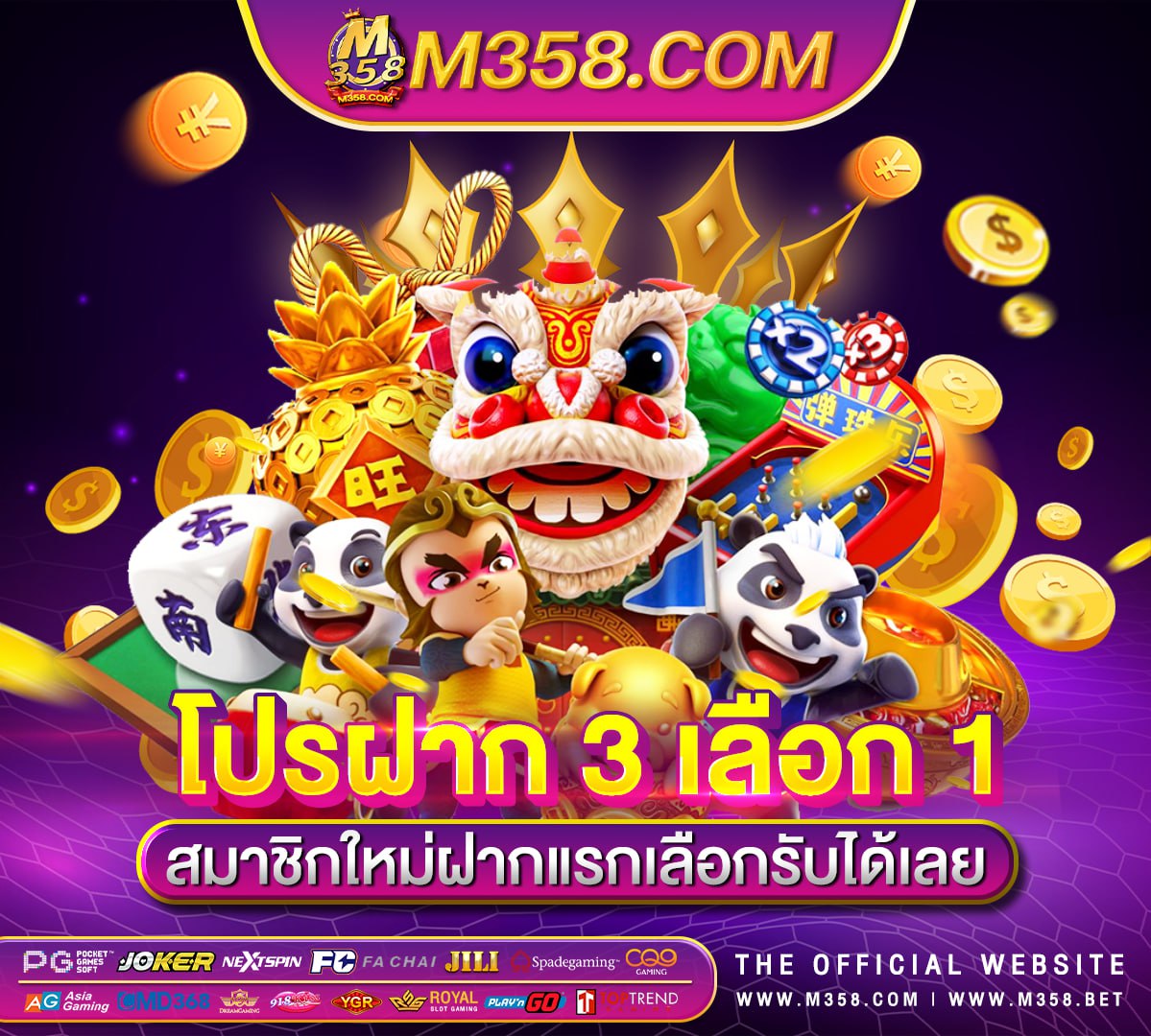 sagame66 เครดิตฟรีล่าสุด